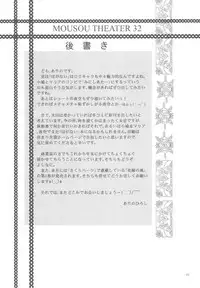 [Studio BIG-X (Arino Hiroshi)] MOUSOU THEATER 32 (Boku wa Tomodachi ga Sukunai)