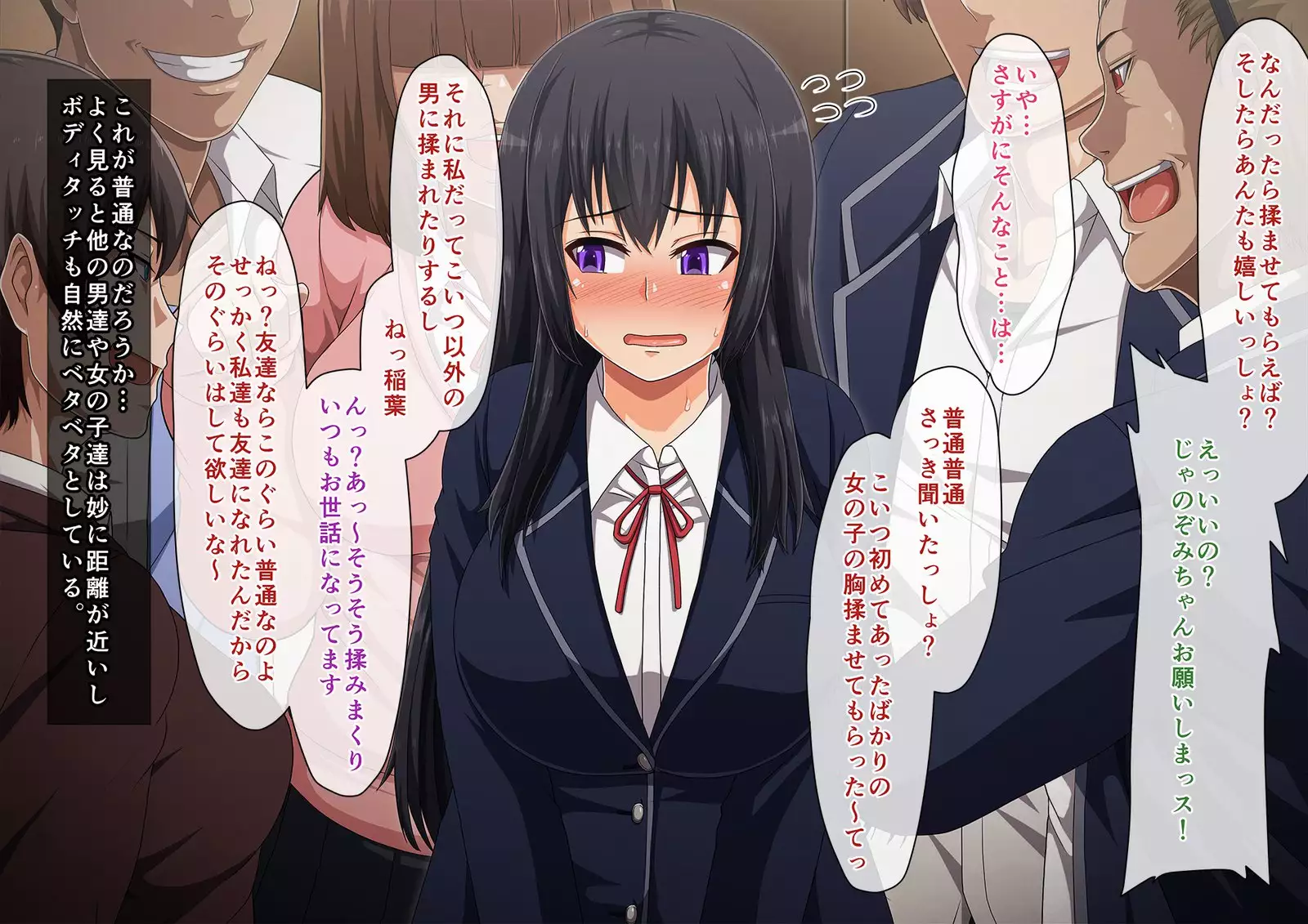 School Caste NTR ~Yaribeya ni Natta Houkago no Kyoushitsu~