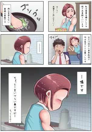 Watashi, musuko no koto ga daisukide su~tsu!