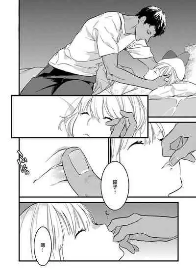 MY PRINCE | 我的王子大人 Ch.1-8