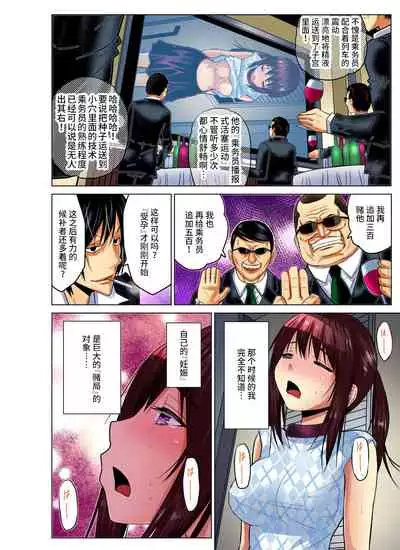 Hitozuma Asobi ~ Motto Uzuku no... 1-11