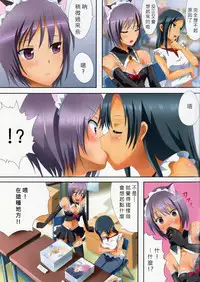 (C90) [Ishikawa Pro (Ishikawa Naoya)] Kuttsukiboshi -Kikenna Senpai- (Kuttsukiboshi) [Chinese] [沒有漢化]