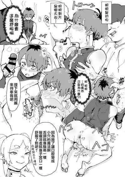 [Goma Brothers (Gomabura, Kirsi)] Tama-traak ~Otoko o Korosu Mahou~ | Tamatraak ～殺死男人的魔法～ (Sousou no Frieren, Tensei shitara Dainana Ouji Datta node, Kimama ni Majutsu o Kiwamemasu, Nige Jouzu no Wakagimi) [Chinese] [瑞树汉化组] [Digital]