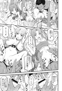 [RADIOSTAR (Kudou Hiroshi)] Set order (Fate/Grand Order)