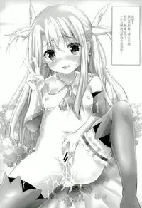 (C93) [SHINING (Shaian)] Master-san to Onii-chan Illya to Ecchi Shiyo (Fate/Grand Order) [Chinese] [胸垫汉化组]