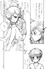 (C61) [Oboro (Tempo Gensui)] Elpeo Ple-san to Yukai na Nakama-tachi (Gundam ZZ)