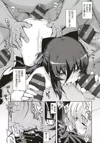 [Namonashi] NTR² Shinsouban [Digital]