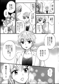 [Kuon Michiyoshi] Zettai Harem ｃｈ.40-52+2