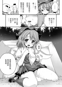 [Yosutebito na Mangakaki (Tomoki Tomonori)] Yoiko ni wa Kimochi no Ii Oshioki (Touhou Project) [Chinese] [Kanade汉化组] [Digital]