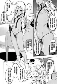 [Tanabe Kyou] Petanko Bitch + Toranoana Booklet [Chinese] [篆儀通文書坊漢化]