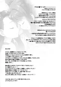 (C82) [Aozora Shoujo (Shirane Taito)] Yayoiori no Hon (THE iDOLM@STER) [English] {Hennojin}