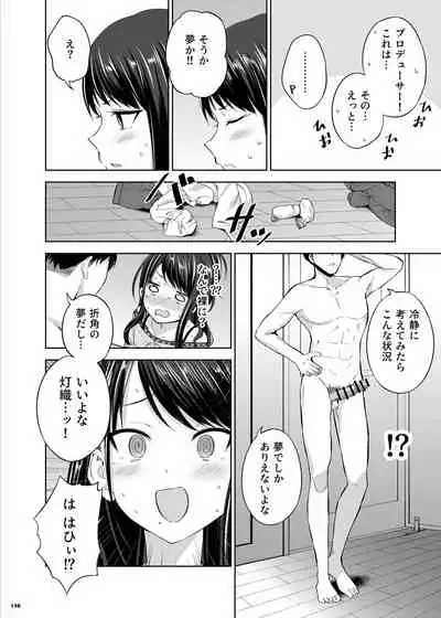 [Kakuzatou (Various)] ShinyM@S Icha Love Ero Goudou SWEET COLORS (THE iDOLM@STER: Shiny Colors) [Digital]