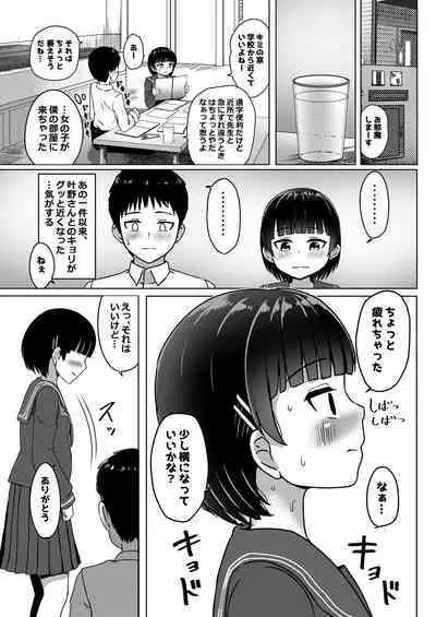 Chuugakusei de Ninshin shiteiru Wakeari Doukyuusei ni Kokuhaku shitemita