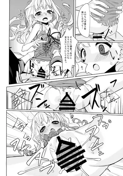 (C97) [Miyazen] Dame to Guzu to Arashi to (Albatross Koukairoku)