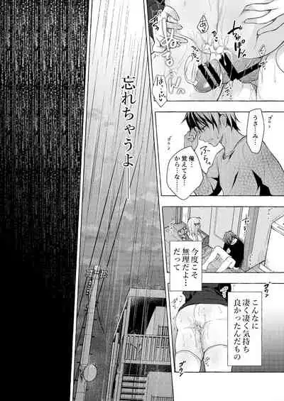 (Mega Akihabara Doujinsai 1) [Kinokonomi (konomi)] Nyancology11 -Usami-san to Himitsu no Apart Ouse-
