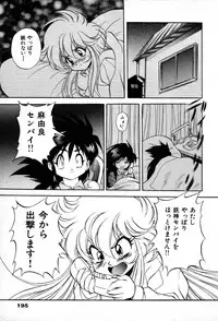 [Konya Takashi] The M-Files