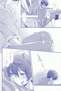 (C86) [Medical Care Box (Band Aid)] Haru-chan Doki Doki Horegusuri!! (Free!)