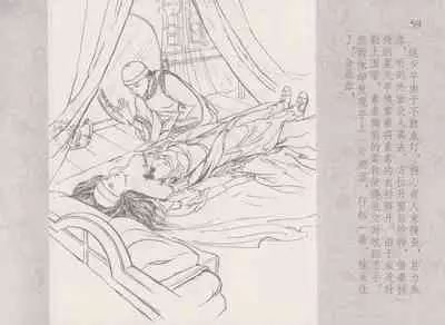 史上名妓 同命相怜-素素与秀玉(张子明 2013年10月)