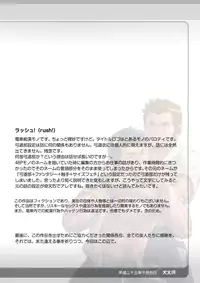 [Pagumiee (Kenta)] Tout va Bien! & NEVER FUCK IT! Rush! [English] {Leon990 Scanlations} [Incomplete]