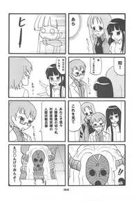 (C77) [Tachinomi-ya (Inoue Atsushi, Fumitani Yasunori, Muramatsu Toubee)] 69 BLUES (K-ON!)