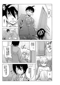 [MoTaro, Murayamamon] Time Stopyu! ~Jikan wo Tomete Rea-Juu Hamehame~ (1~4) [Chinese] [Den個人漢化]