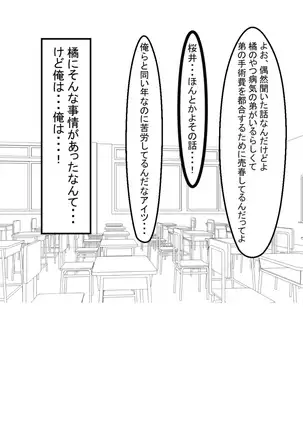 Shasei gaman shobu ~Paizuri-hen~