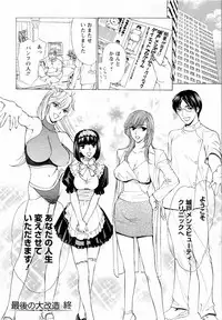 [Konjoh Natsumi] Kairaku Before After