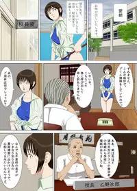 [Minazuki Mikka] Akumu 1 ~Boku dake no Sensei~ [Digital]