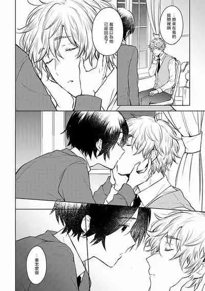 [Furukawa Fumi] Omega Koukyu Shoukan Ronnie Danshaku no Otsuki-sama | OMEGA高级娼馆 罗尼男爵与白月光 Ch. 1-2 [Chinese] [冒险者公会] [Digital]