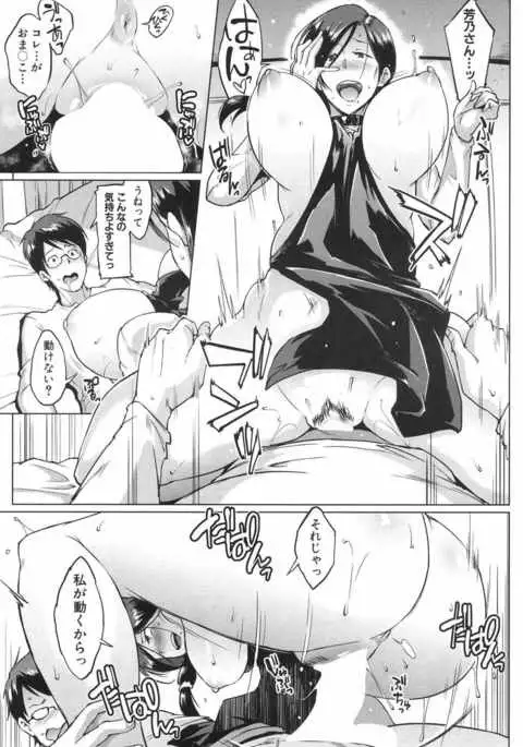 Dolls-Yoshinoizumu Hen- Ch.1-2