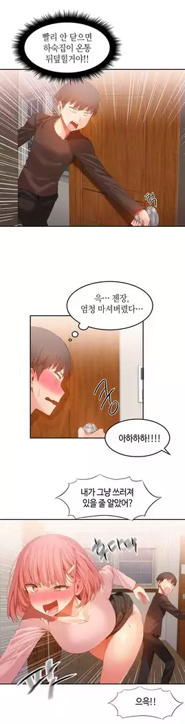 Hari's Lumpy Sharehouse Ch.0-27