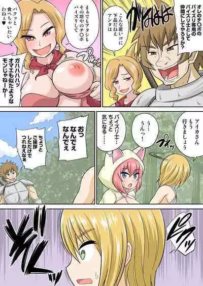 Isekai Chijo wa Ecchi de tatakau 1~20