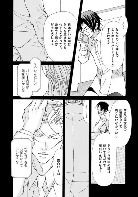 Kemono wa Kouketsu na Egoist