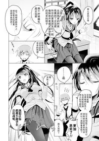 [Suzuki Akoni] Ecchi Shiyo [Chinese] [花火漢化組] [Digital]