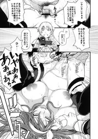 (C78) [Finecraft69 (6ro-)] DAMAGED FES (DISCIPLINE)