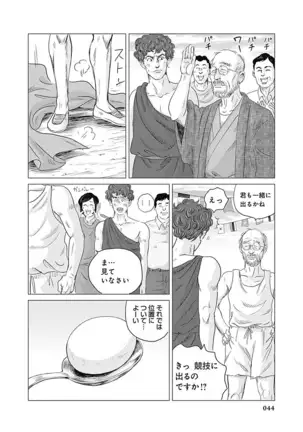 Olympia Kyklos Vol. 01-04