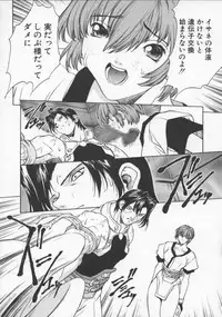 [Okawari] Isane -Hound-