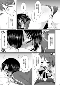 (Shota Scratch 27) [Mysp5cm (Mareo)] Mesuinu Otokonoko × Genkai Toppa Namahousou [Chinese] [EZR個人漢化]