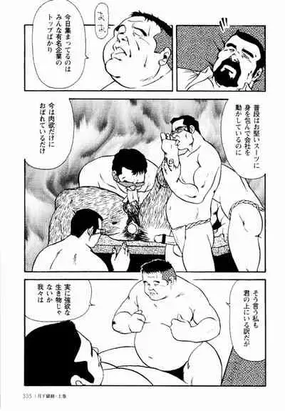 [Ebisuya (Ebisubashi Seizou)] Gekkagoku-kyou Ch.1 - Ch.4