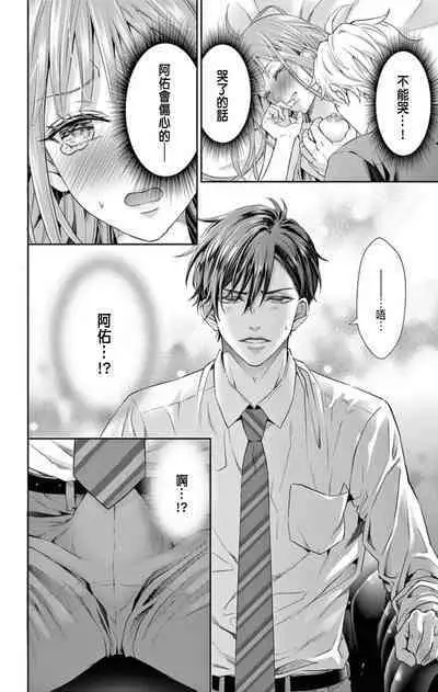 [Hibiki Ai] Netorare ~Kounin Furin Hajimemashita~ "Micro" 1-3 [Chinese]