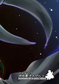 [Tougesakuraya (Mutsuki Izumo, Yukian)] Shoushitsu Nyoron (The Melancholy of Haruhi Suzumiya / Suzumiya Haruhi no Yuuutsu)