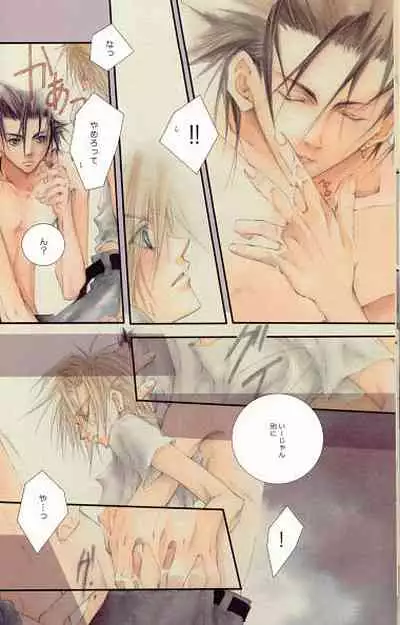 (C60) [Yuubin Basha (Akizuki Ryou)] SEX PISTOLS (Final Fantasy VII)