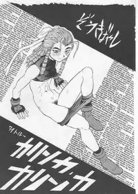 [TAIL OF NEARLY (Various)] Yougo Dai Juuni dan Hyakudan Hachikyuu / SHADOW DEFENCE 12 (Street Fighter)