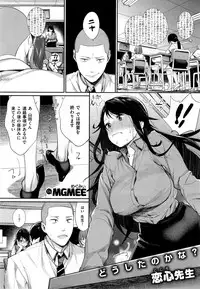 [MGMEE] Joshi Otasa no Oujisama Ch. 1-4