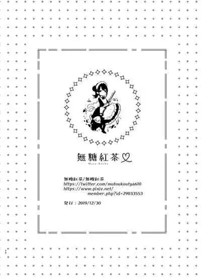 [Mutou Koucha] Jishou Bitch (Uso) no Osananajimi ni Tekagen Nashi Ecchi [Digital]