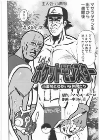 [Kacchuu Musume] Dennou Yuusai Roku