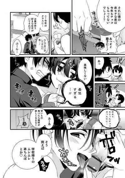 Otokonoko HEAVEN Vol. 50