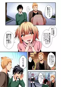 [Suishin Tenra] Irekawatte Dotabata Ecchi! ~Aya-nee no Binkan na Karada ni Ore wa Taerarenai 1-6