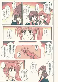 [Cyclone (Reizei, Izumi)] 850 - Color Classic Situation Note Extention (Mahou Shoujo Lyrical Nanoha) [Digital]