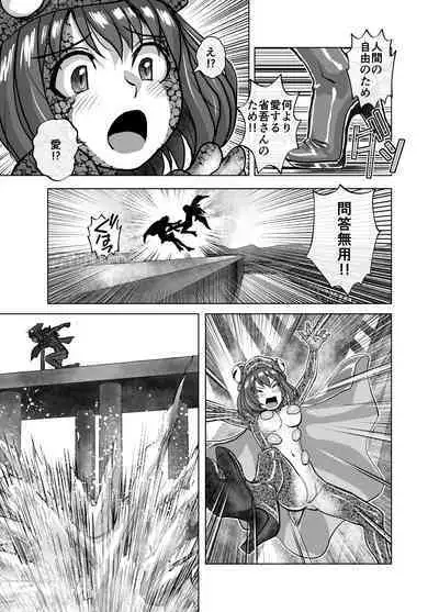 [Ufufu Enterprise (Hicoromo Kyouichi)] BEYOND ~ Aisubeki Kanata no Hitobito 1~10